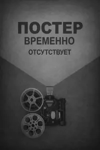 Соединенные Штаты Тары (2009)