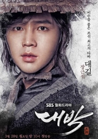 Джекпот (2016)