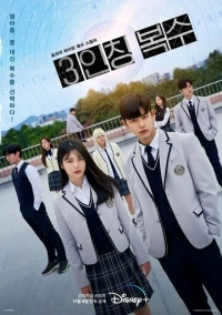 Месть от третьего лица (2022)