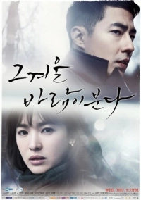 Этой зимой дует ветер (2013)